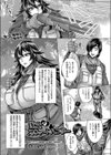 彼女はスウィートハンター試し読み1ページ