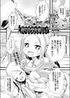 異世界美食家エレナ試し読み1ページ
