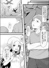 異世界美食家エレナ試し読み4ページ