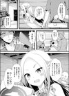 異世界美食家エレナ試し読み5ページ