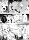 異世界美食家エレナ試し読み7ページ