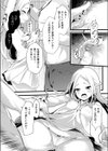 異世界美食家エレナ試し読み8ページ