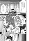 BAD END SHUFFLE！ ＃藍沢ニコ試し読み1ページ