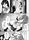 BAD END SHUFFLE！ ＃藍沢ニコ試し読み3ページ