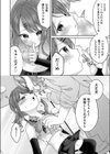 BAD END SHUFFLE！ ＃藍沢ニコ試し読み4ページ