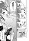 BAD END SHUFFLE！ ＃藍沢ニコ試し読み5ページ