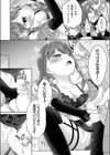 BAD END SHUFFLE！ ＃藍沢ニコ試し読み6ページ