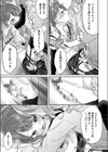 BAD END SHUFFLE！ ＃藍沢ニコ試し読み7ページ