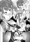 BAD END SHUFFLE！ ＃藍沢ニコ試し読み8ページ
