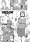 父娘（おやこ）のじじょう（単話）試し読み1ページ