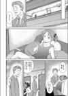 父娘（おやこ）のじじょう（単話）試し読み4ページ