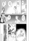 父娘（おやこ）のじじょう（単話）試し読み5ページ