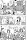 父娘（おやこ）のじじょう（単話）試し読み7ページ