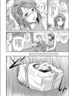 父娘（おやこ）のじじょう（単話）試し読み8ページ