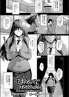 教師だって付き合いたい試し読み1ページ
