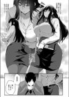 教師だって付き合いたい試し読み3ページ