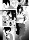 教師だって付き合いたい試し読み4ページ