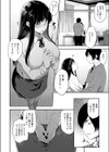 教師だって付き合いたい試し読み6ページ
