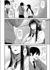 教師だって付き合いたい試し読み8ページ