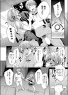 あたしにいっぱい感謝して！試し読み2ページ