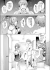 あたしにいっぱい感謝して！試し読み3ページ