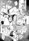 あたしにいっぱい感謝して！試し読み5ページ