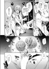 あたしにいっぱい感謝して！試し読み6ページ