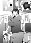 夫には言えない私の…試し読み2ページ
