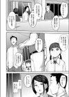 夫には言えない私の…試し読み4ページ
