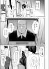 夫には言えない私の…試し読み5ページ