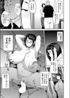 夫には言えない私の…試し読み7ページ