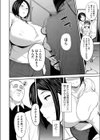夫には言えない私の…試し読み8ページ