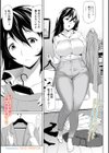 彼女ママはほっとけない！試し読み1ページ