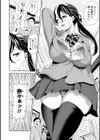 彼女ママはほっとけない！試し読み4ページ