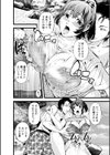ヌレヌレ青姦ビーチ試し読み4ページ