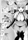 淫魔と海とりんご飴試し読み3ページ