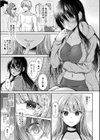 淫魔と海とりんご飴試し読み5ページ