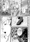 薫夏に戯れて。試し読み1ページ