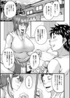 薫夏に戯れて。試し読み3ページ