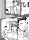 薫夏に戯れて。試し読み4ページ