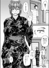 薫夏に戯れて。試し読み6ページ
