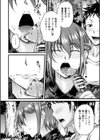 薫夏に戯れて。試し読み8ページ