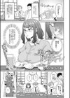無防備なシコ穴試し読み3ページ