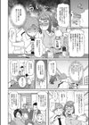 無防備なシコ穴試し読み4ページ