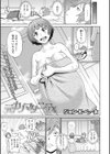無防備なシコ穴試し読み11ページ