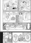 無防備なシコ穴試し読み12ページ