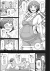 無防備なシコ穴試し読み13ページ