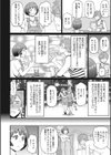 無防備なシコ穴試し読み14ページ