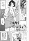 無防備なシコ穴試し読み19ページ