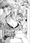 いっぱいたべるキミに好き試し読み1ページ